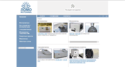 Desktop Screenshot of lomophotonica.arbital.ru